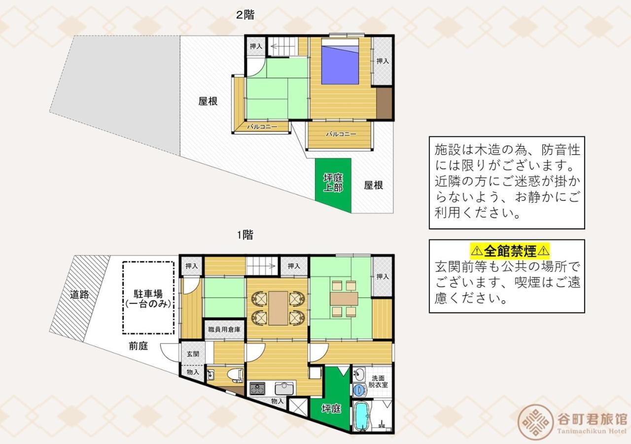 谷町君 山科家 駅より30メートル Kyōto Esterno foto